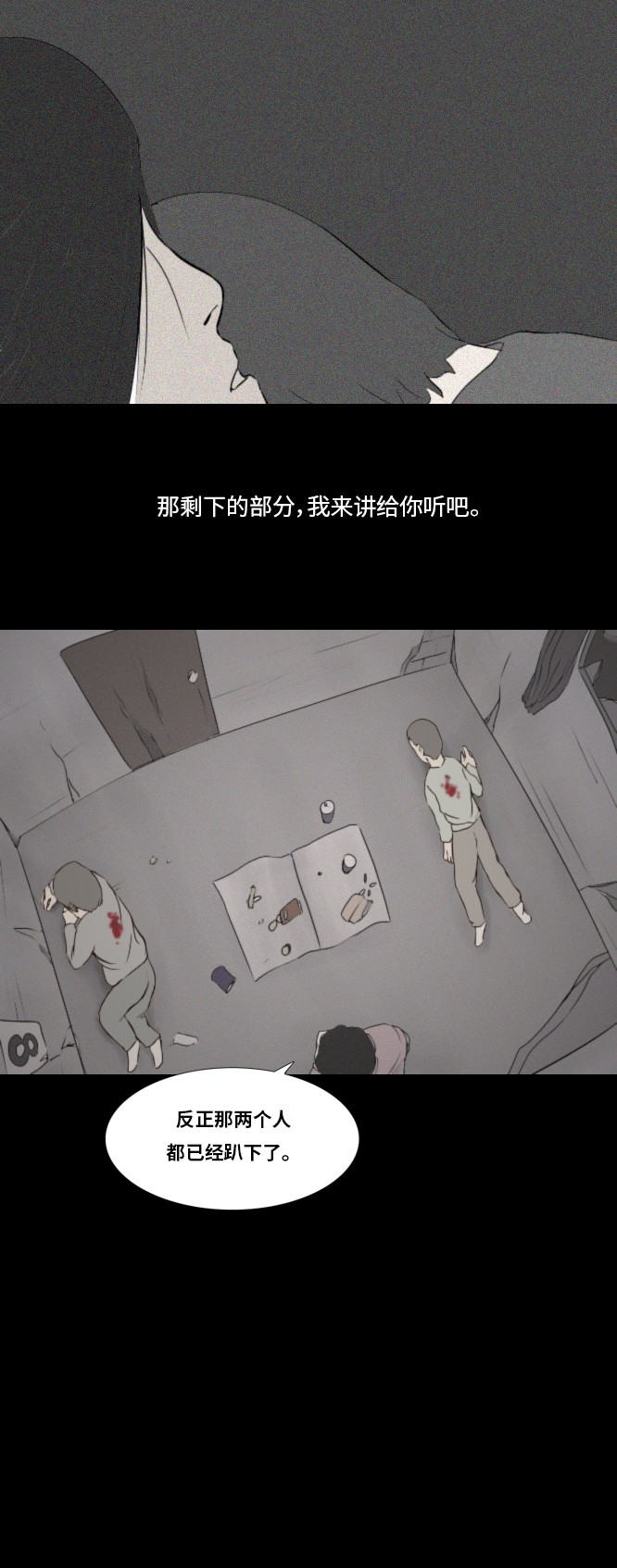 第30话9