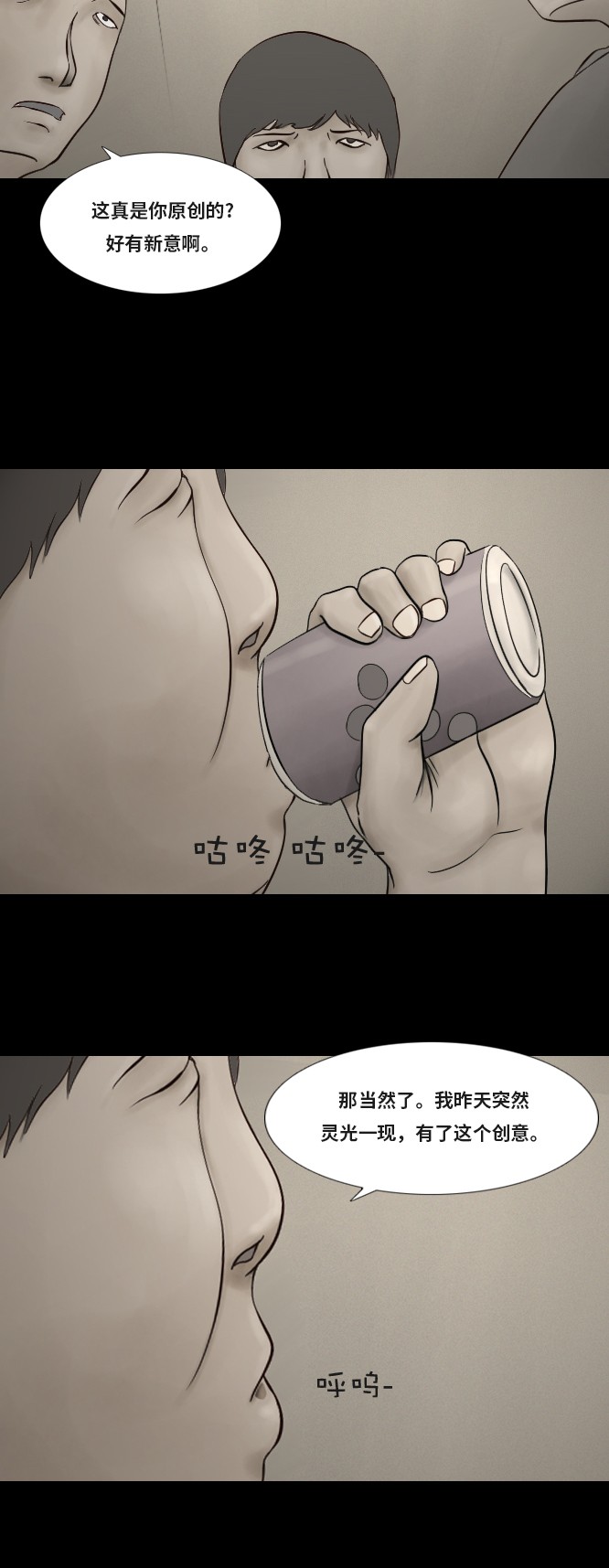 第29话12