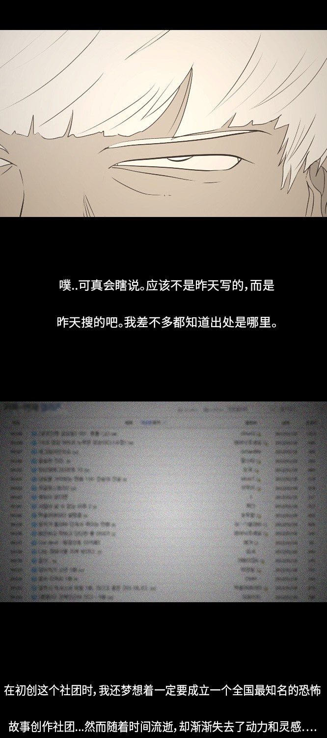 第29话14