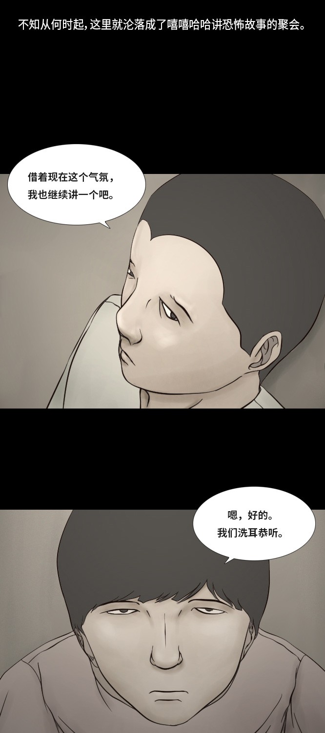 第29话15