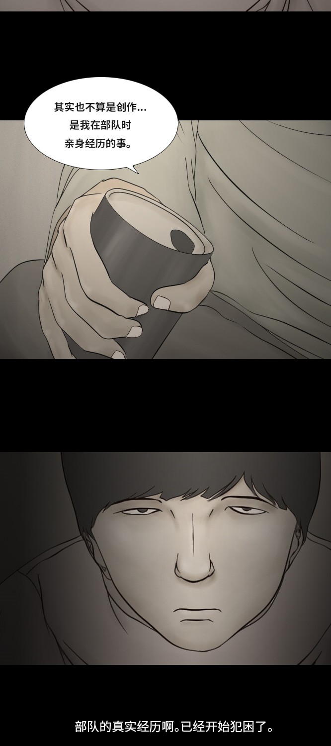 第29话16