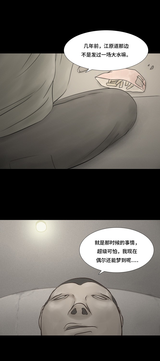 第29话17