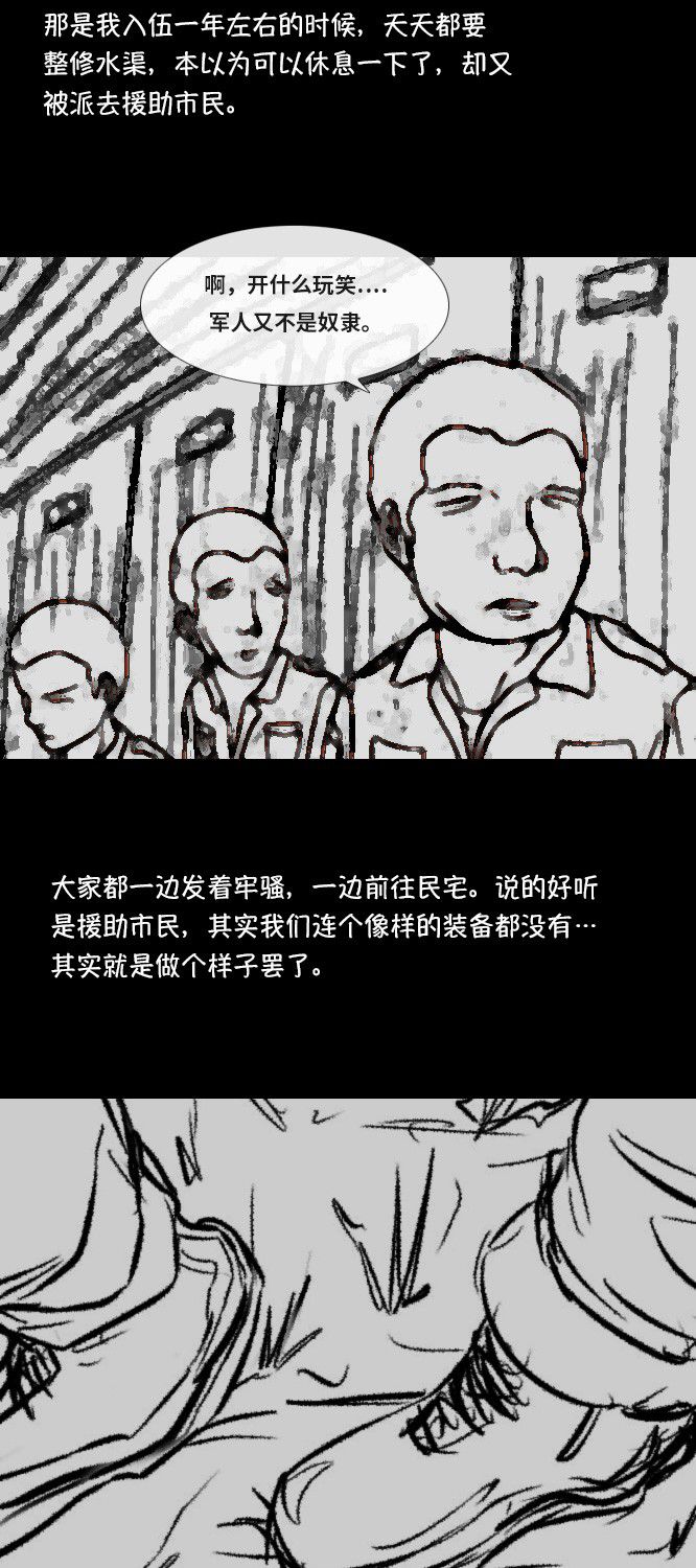 第29话18