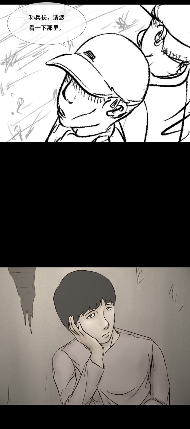 第29话20