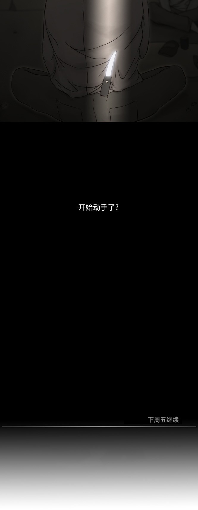 第29话25