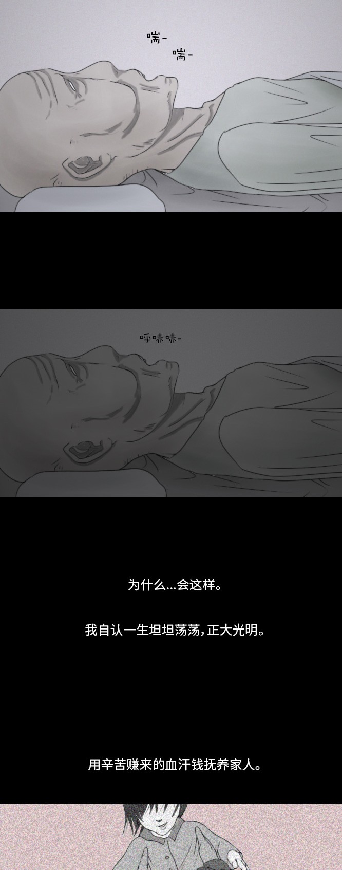 第28话12