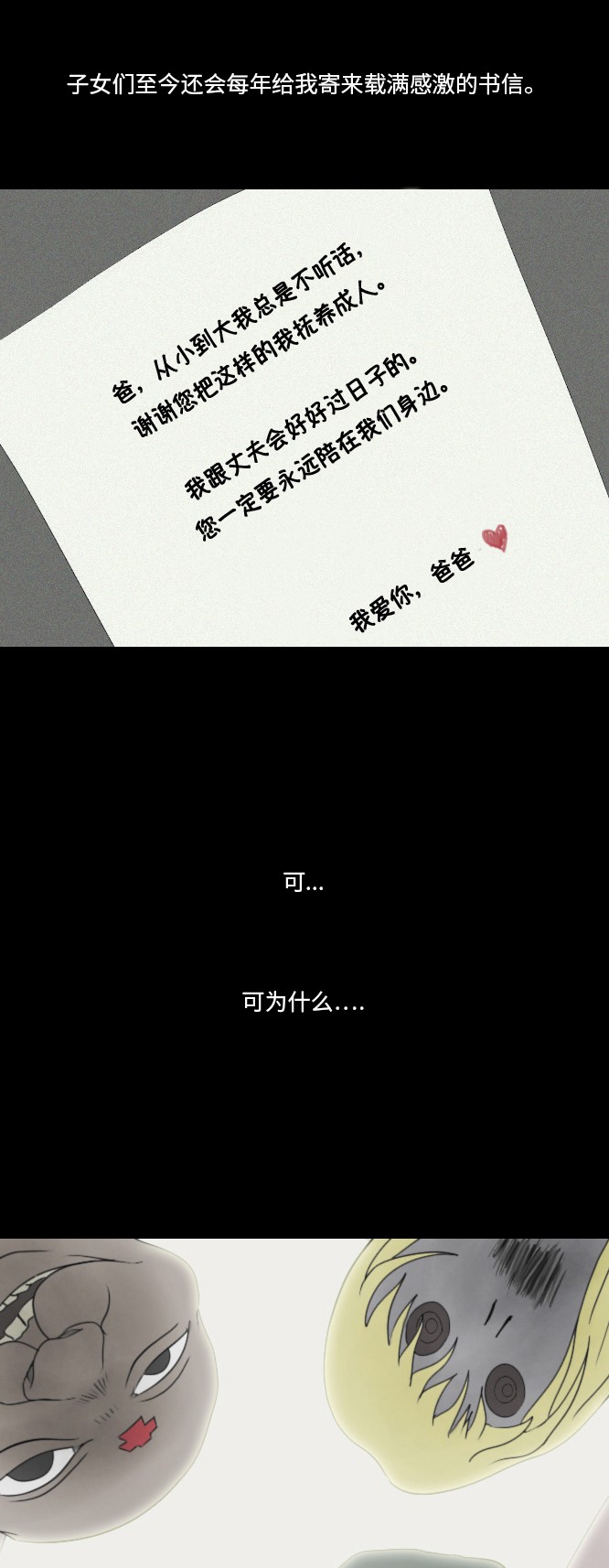 第28话14
