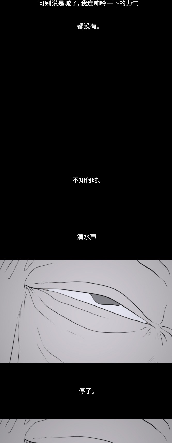 第28话16