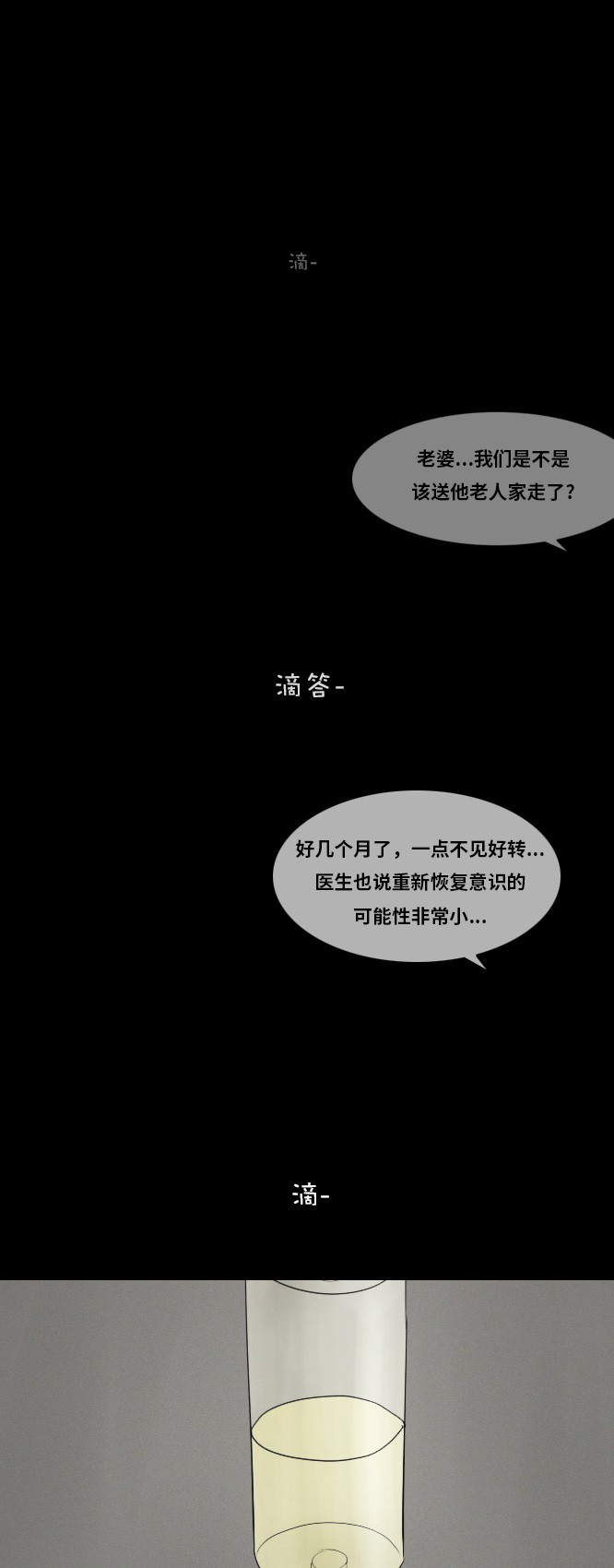 第28话24
