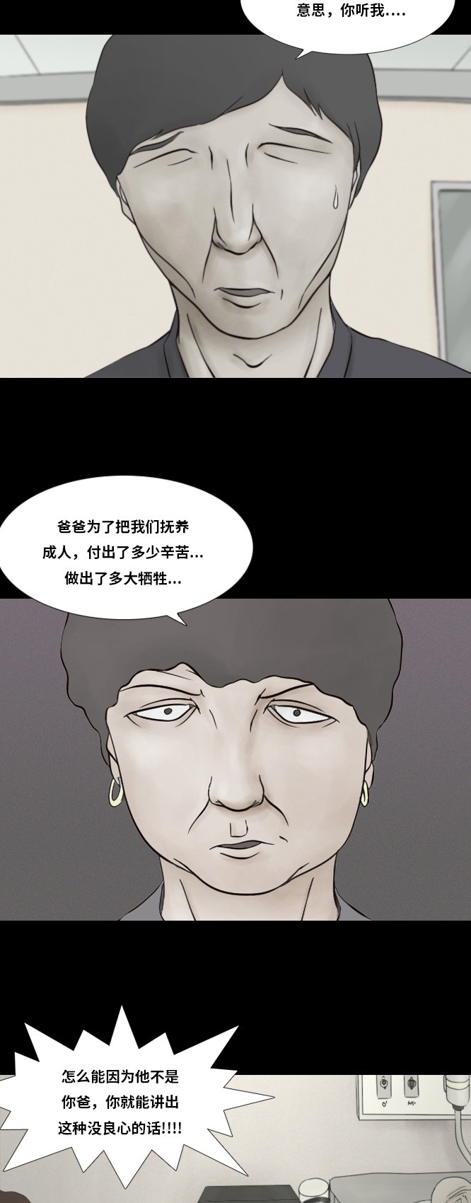 第28话26