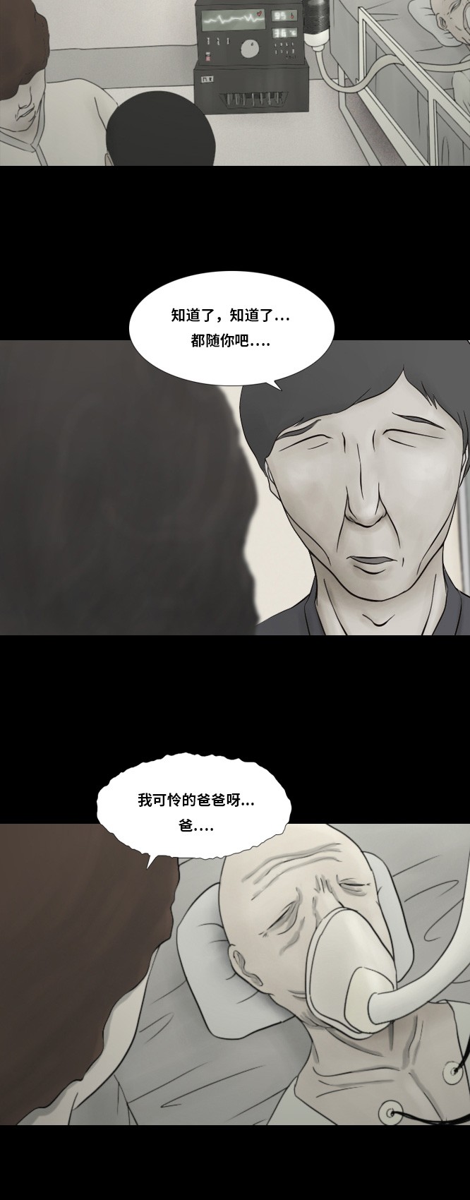 第28话27
