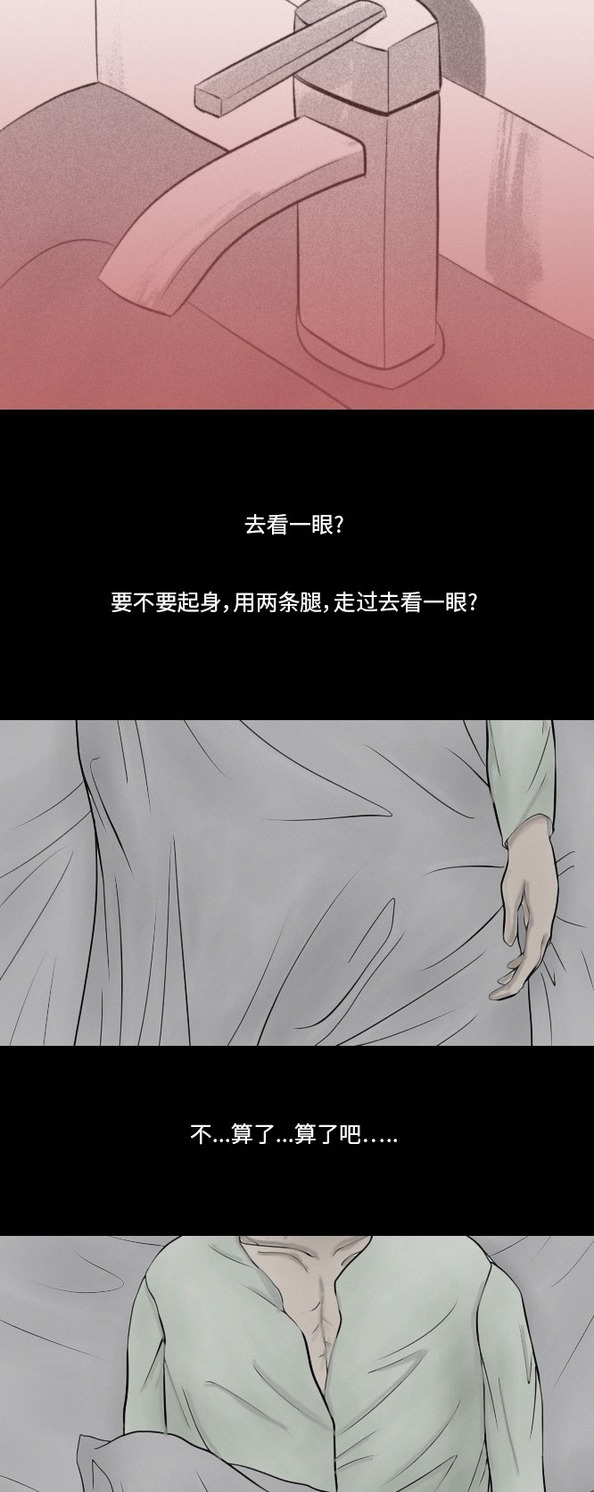 第28话3