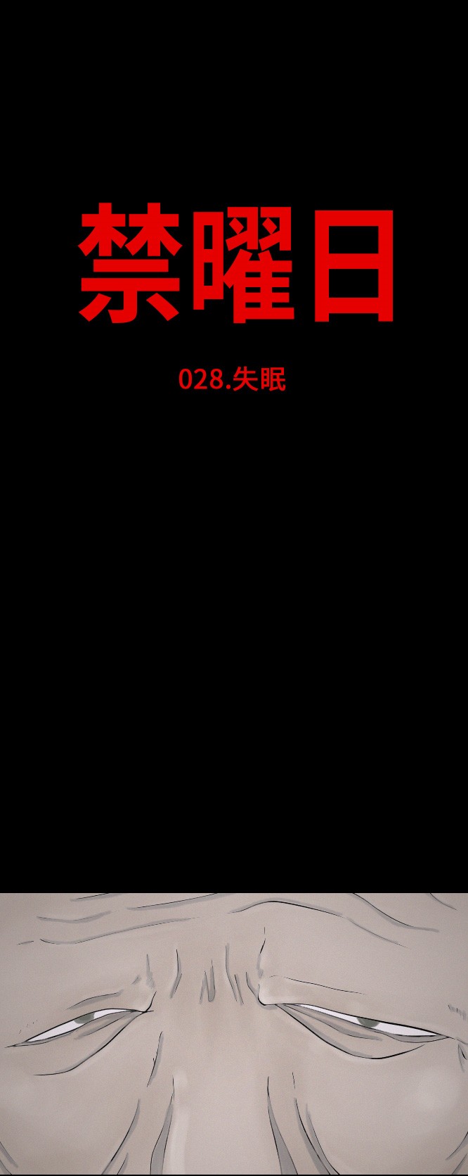 第28话6