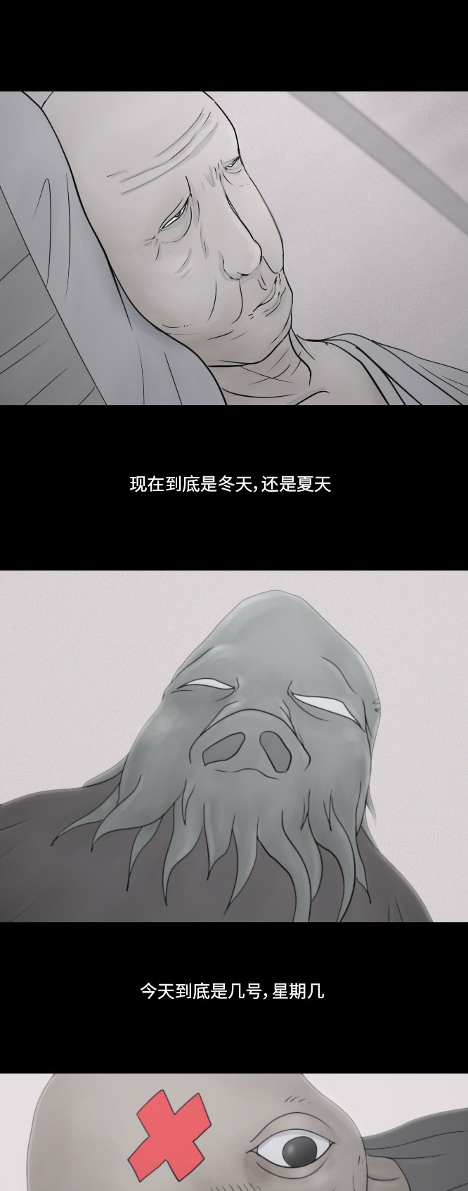 第28话7