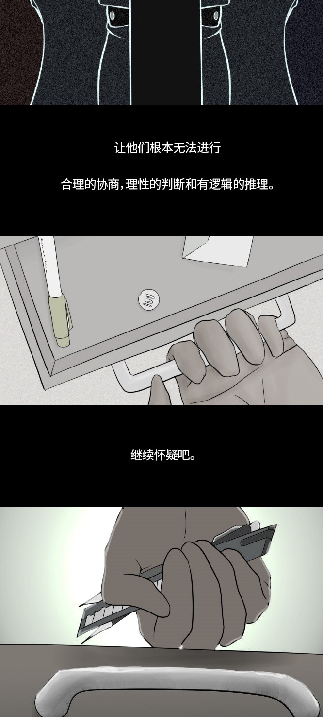 第27话25