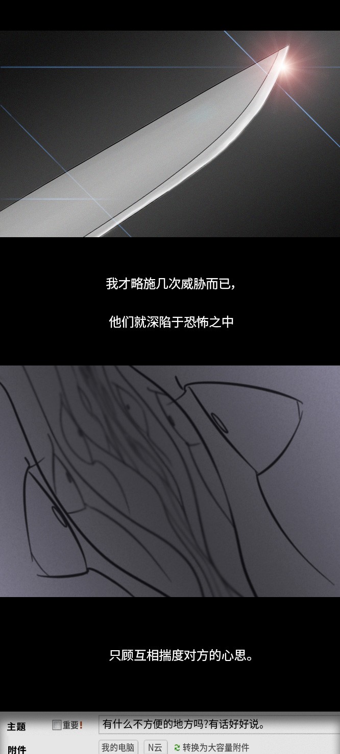 第27话29