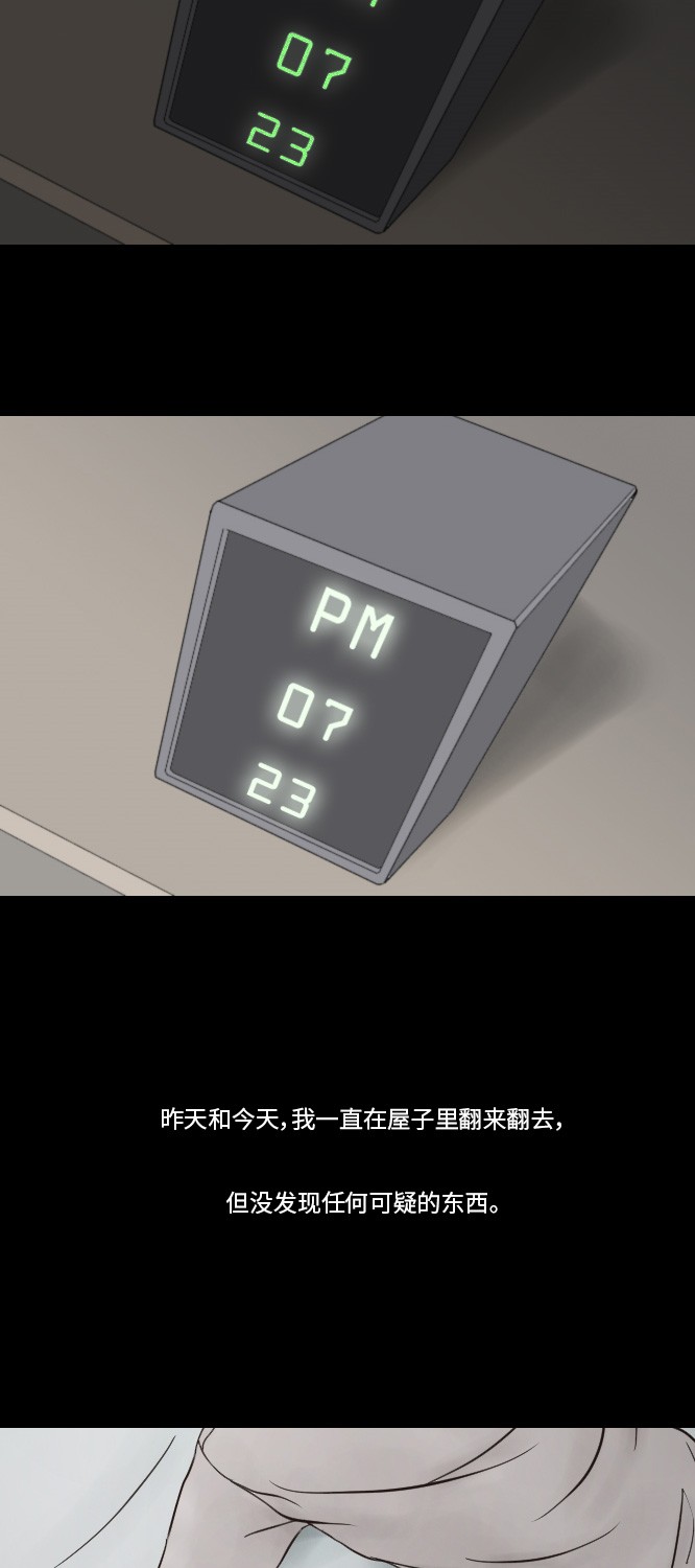 第26话11