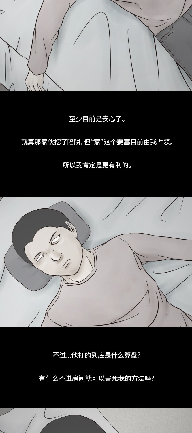 第26话12