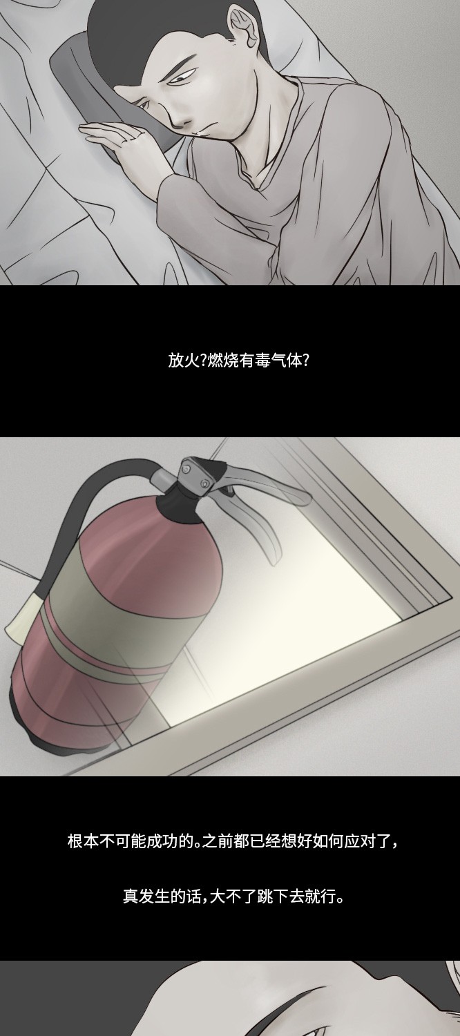 第26话13