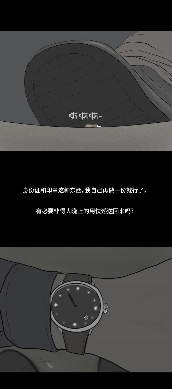 第26话23