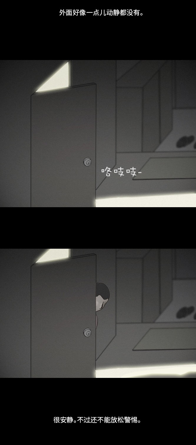第26话3