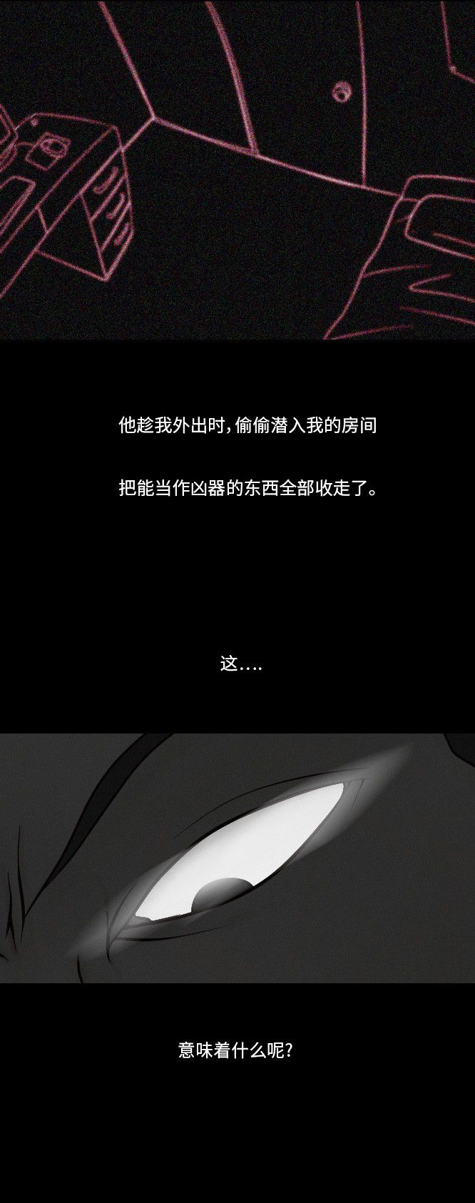 第25话14
