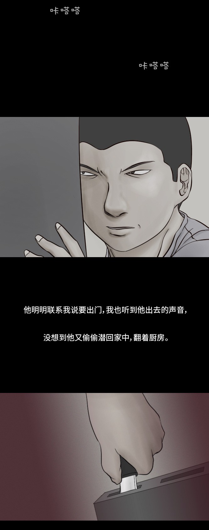 第25话16