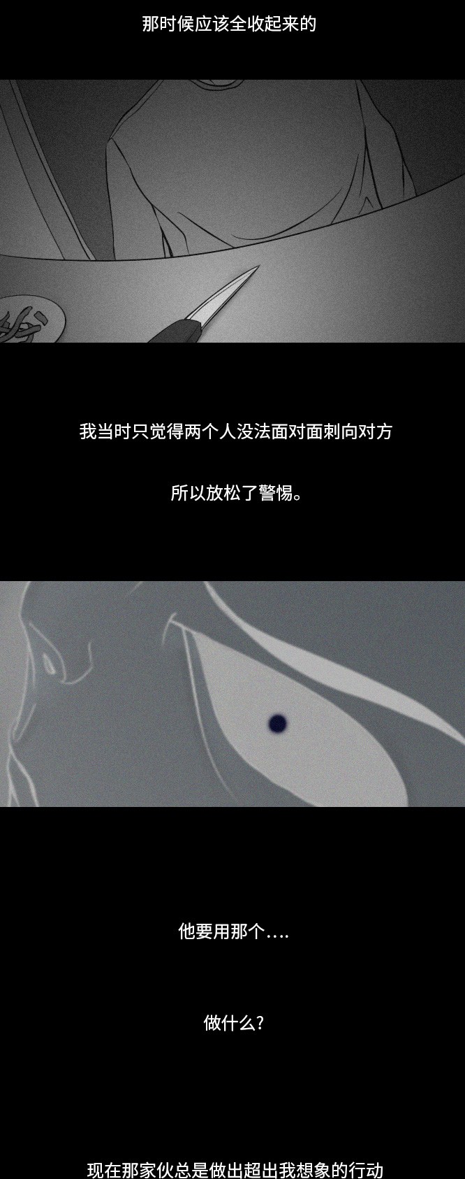 第25话18