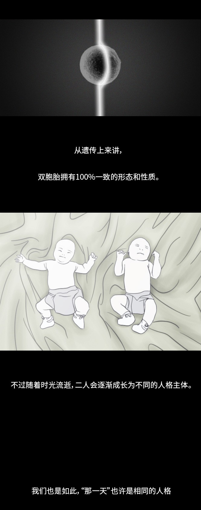 第25话20