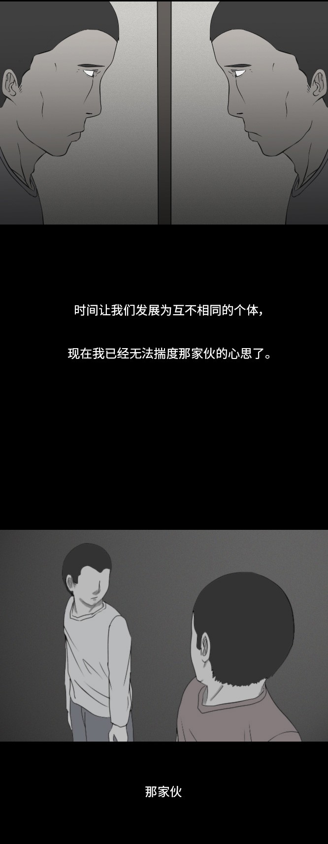 第25话21