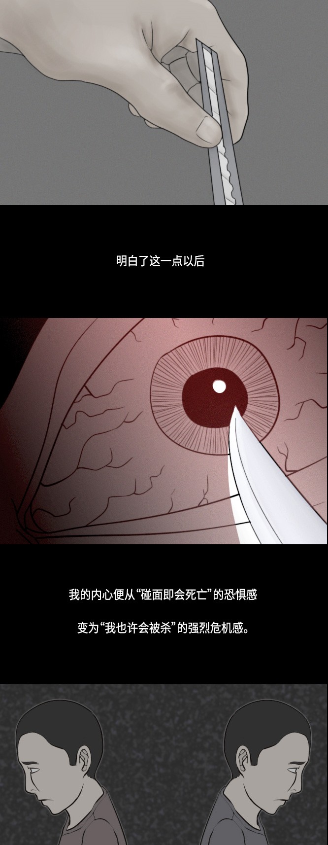 第25话3