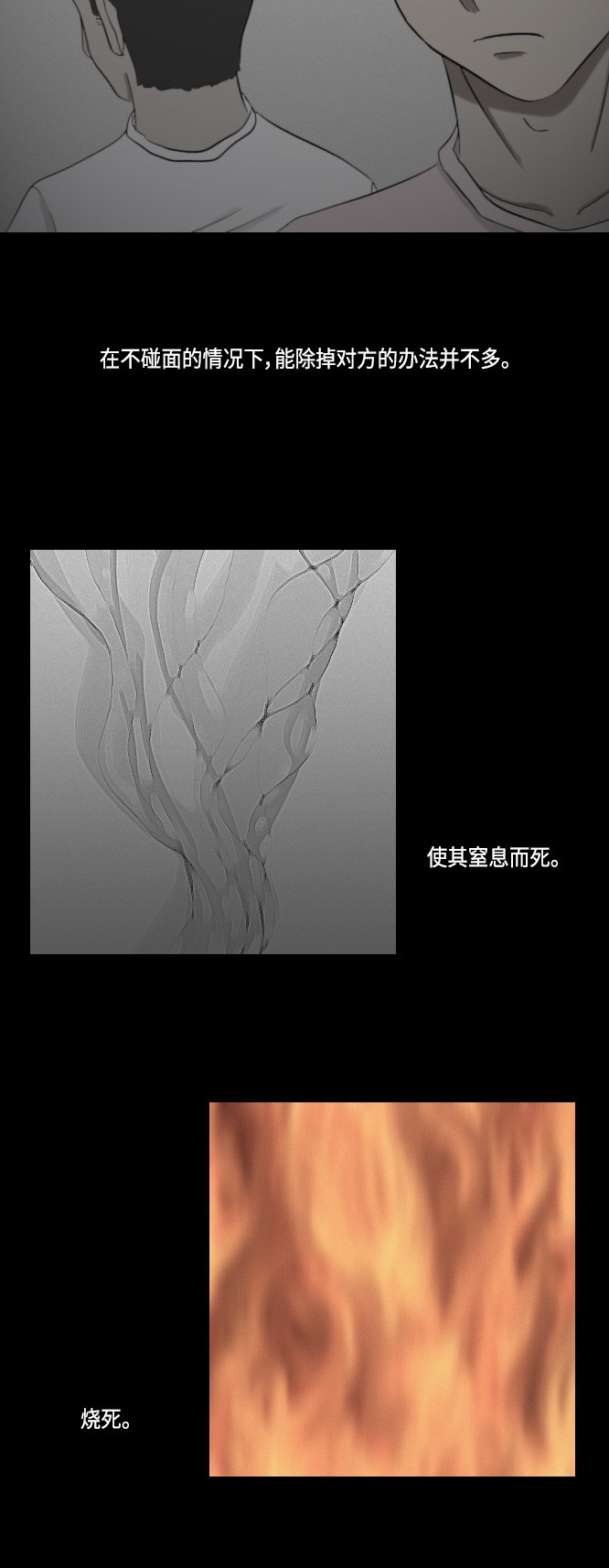 第25话6