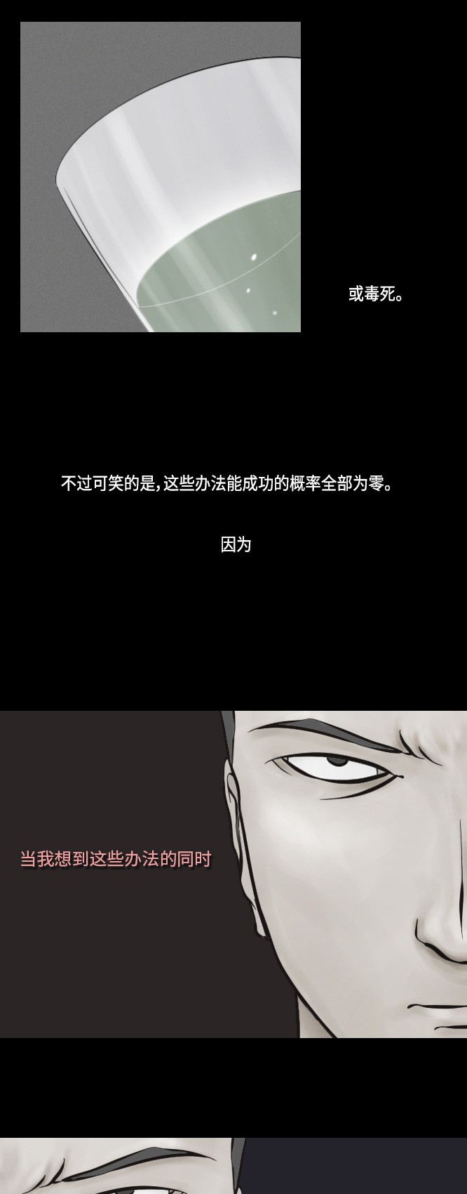 第25话7