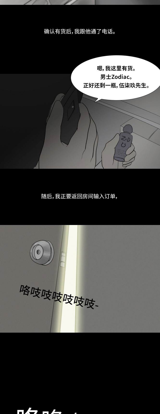 第24话1