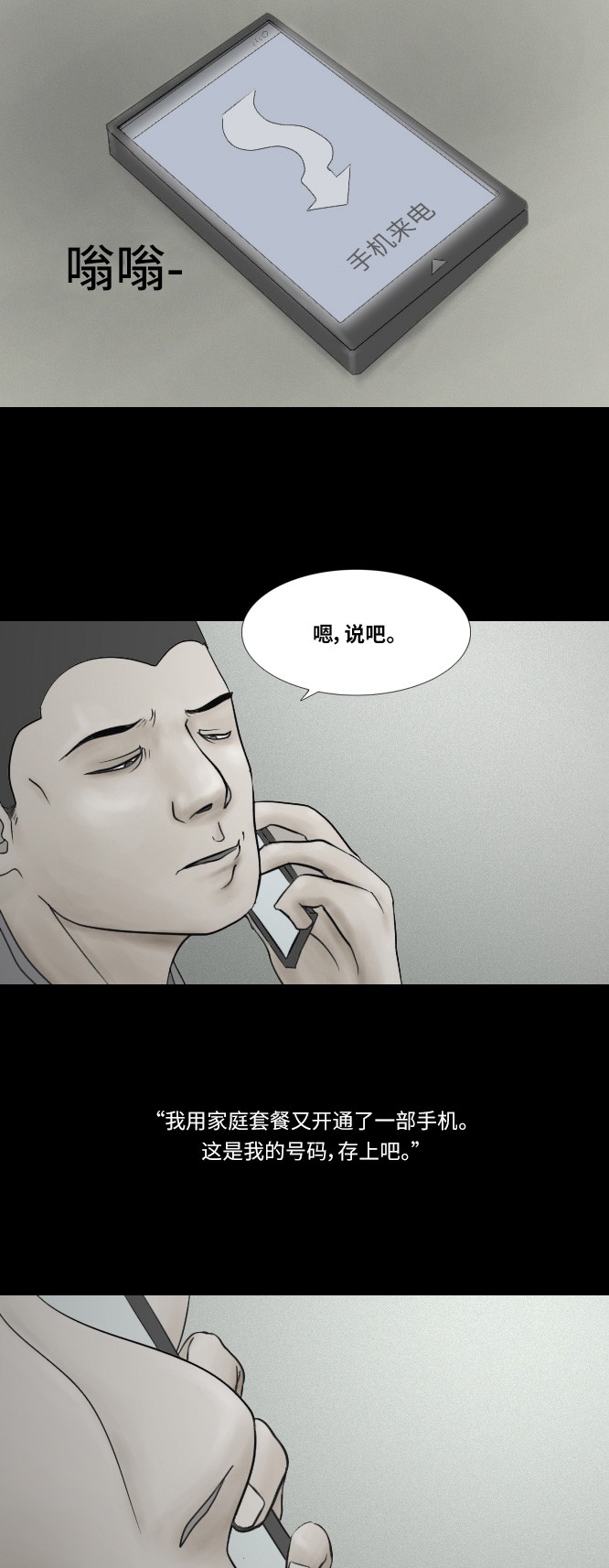 第24话10