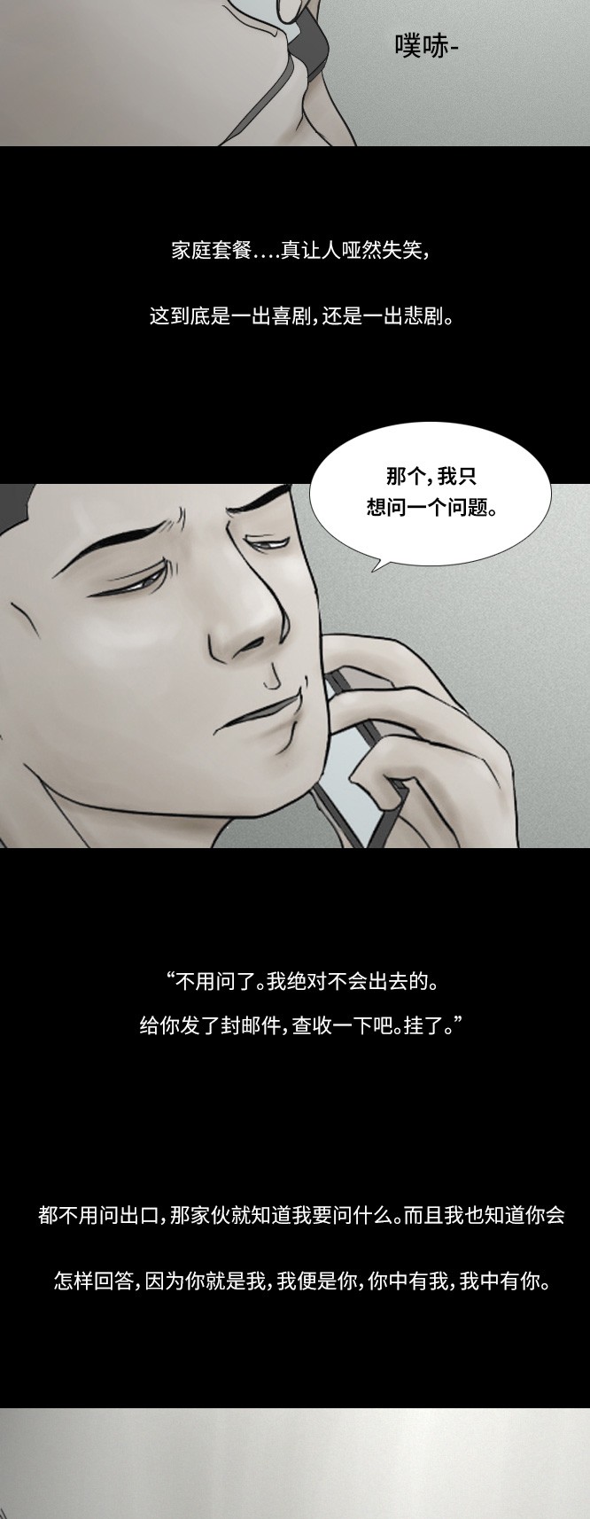 第24话11