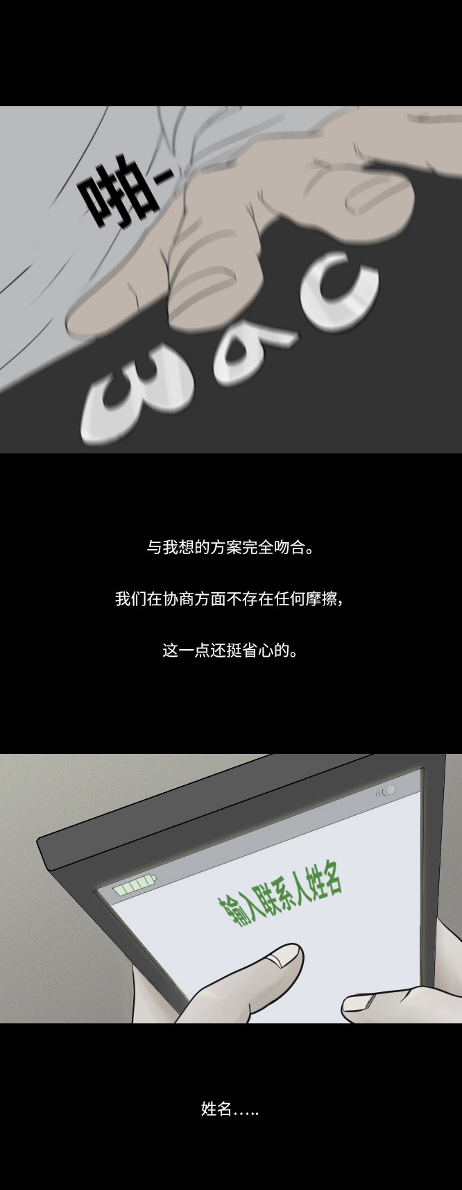 第24话14