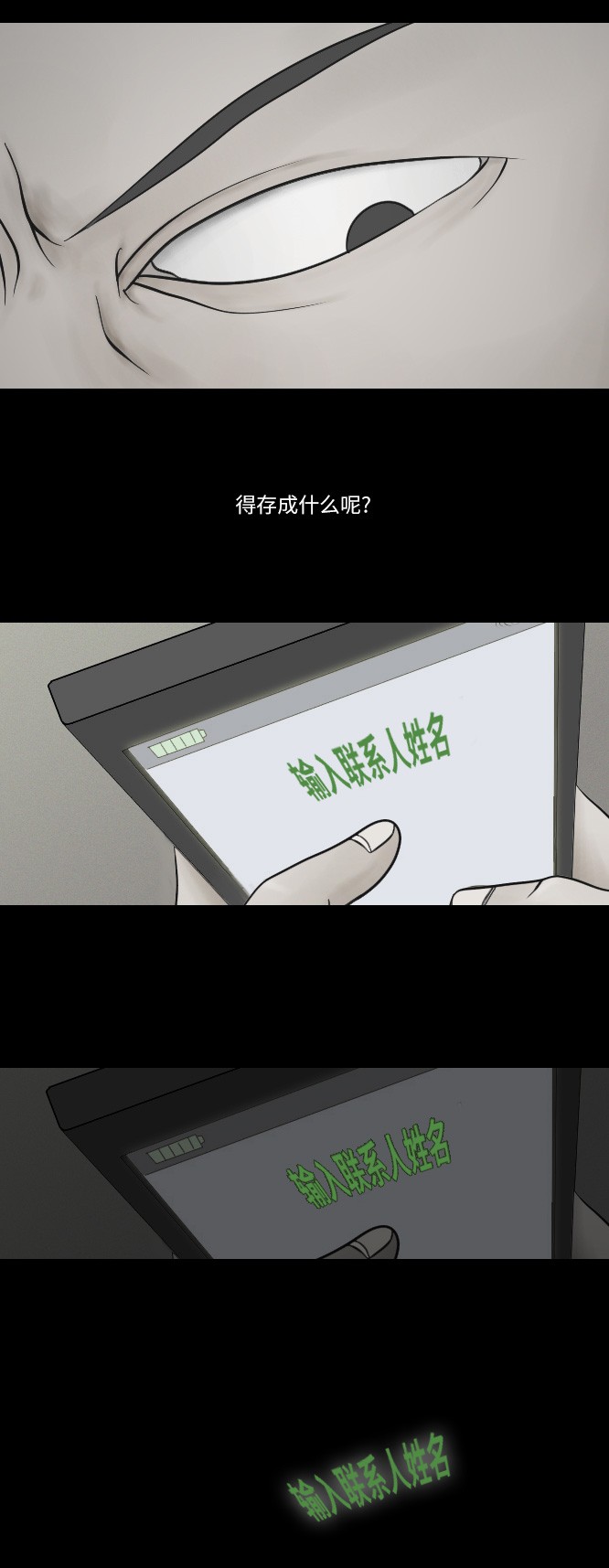 第24话15
