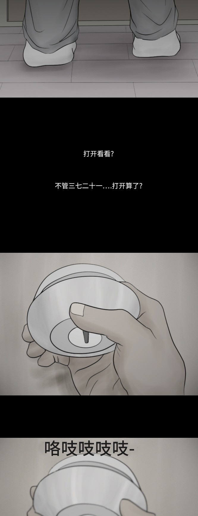 第24话25