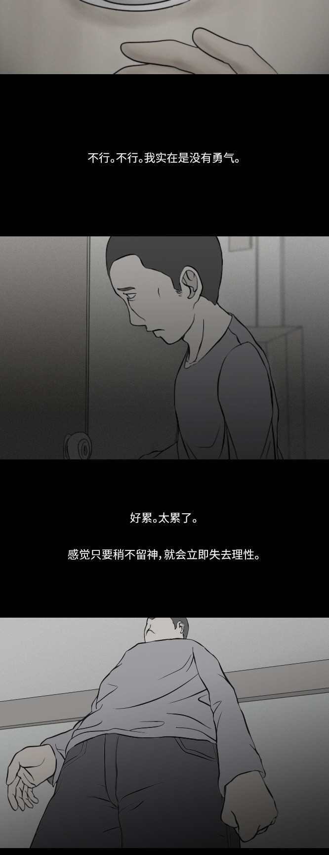第24话27