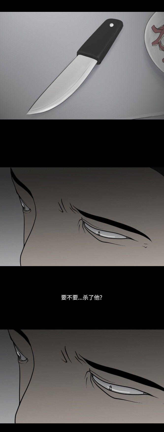 第24话30
