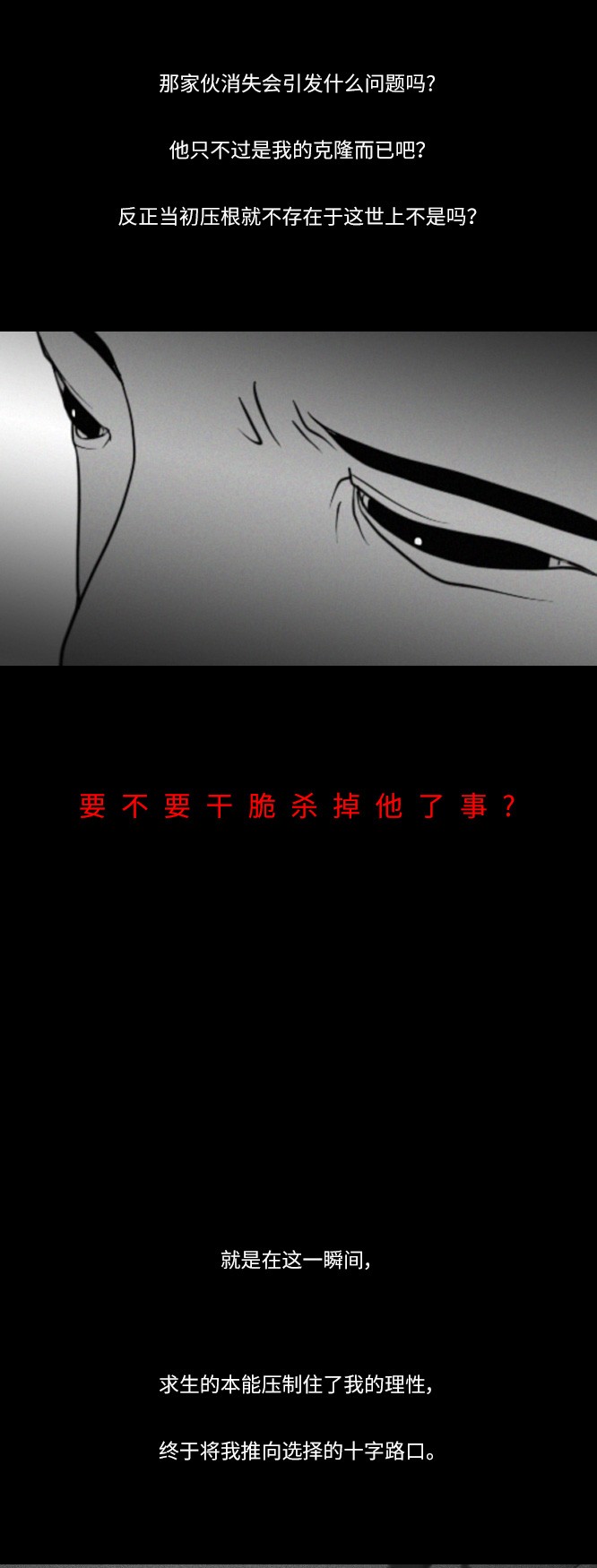 第24话31