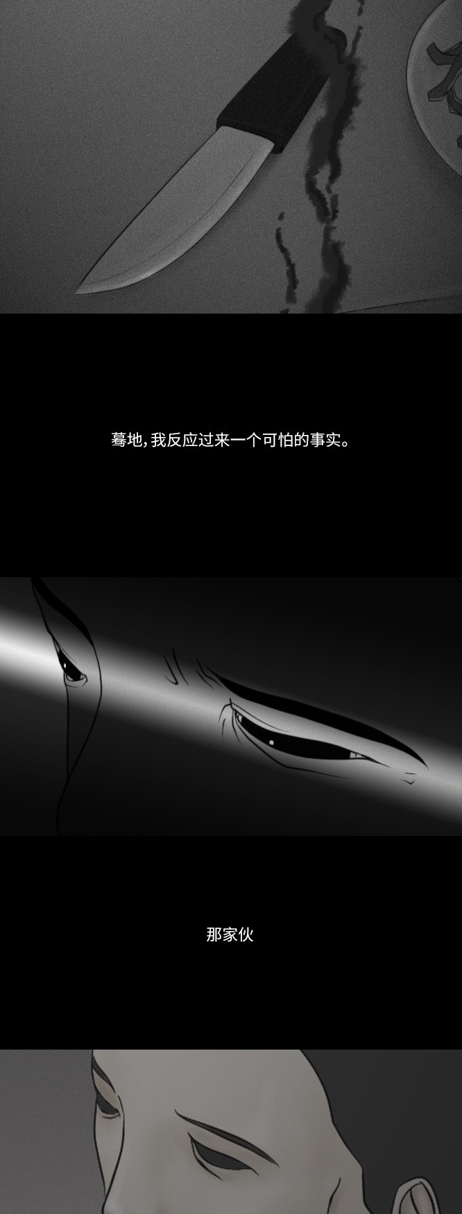 第24话32