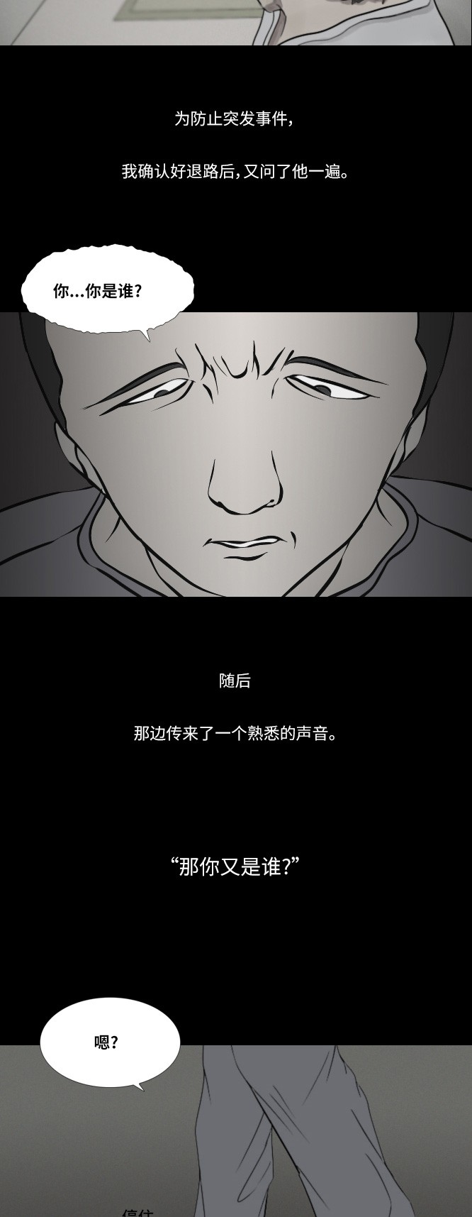 第24话5