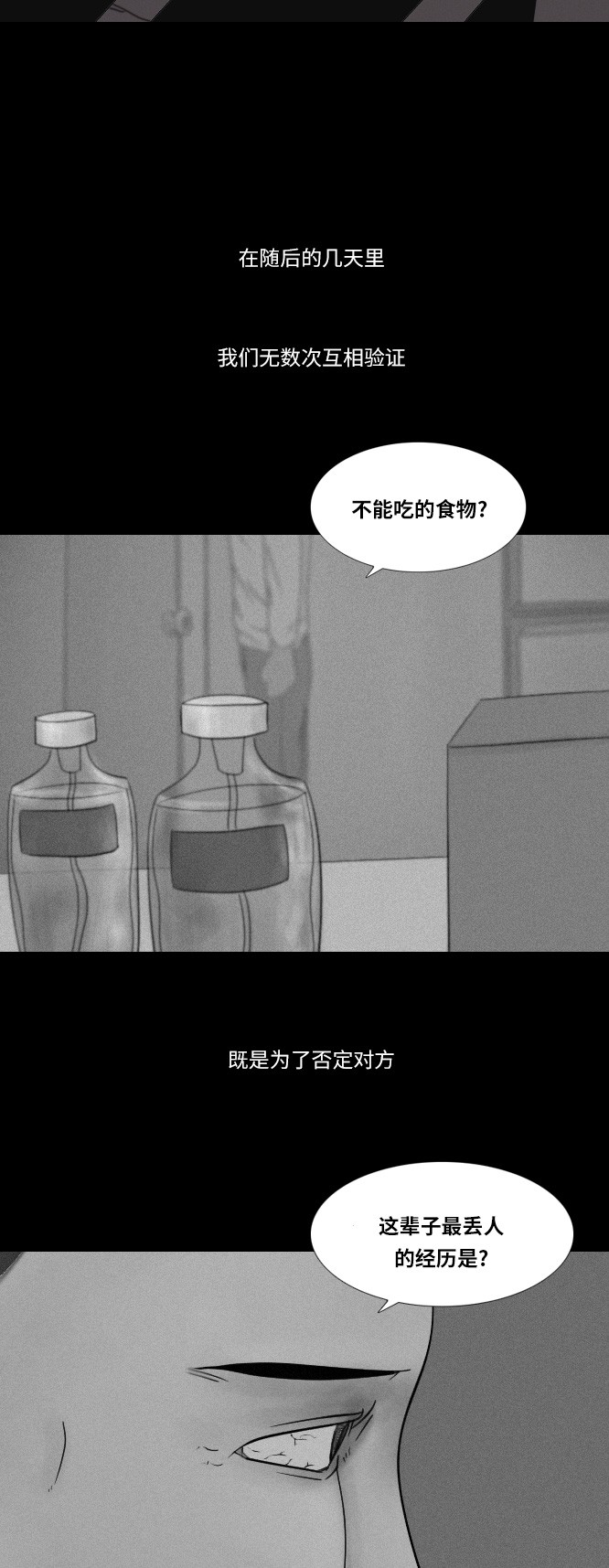 第24话8