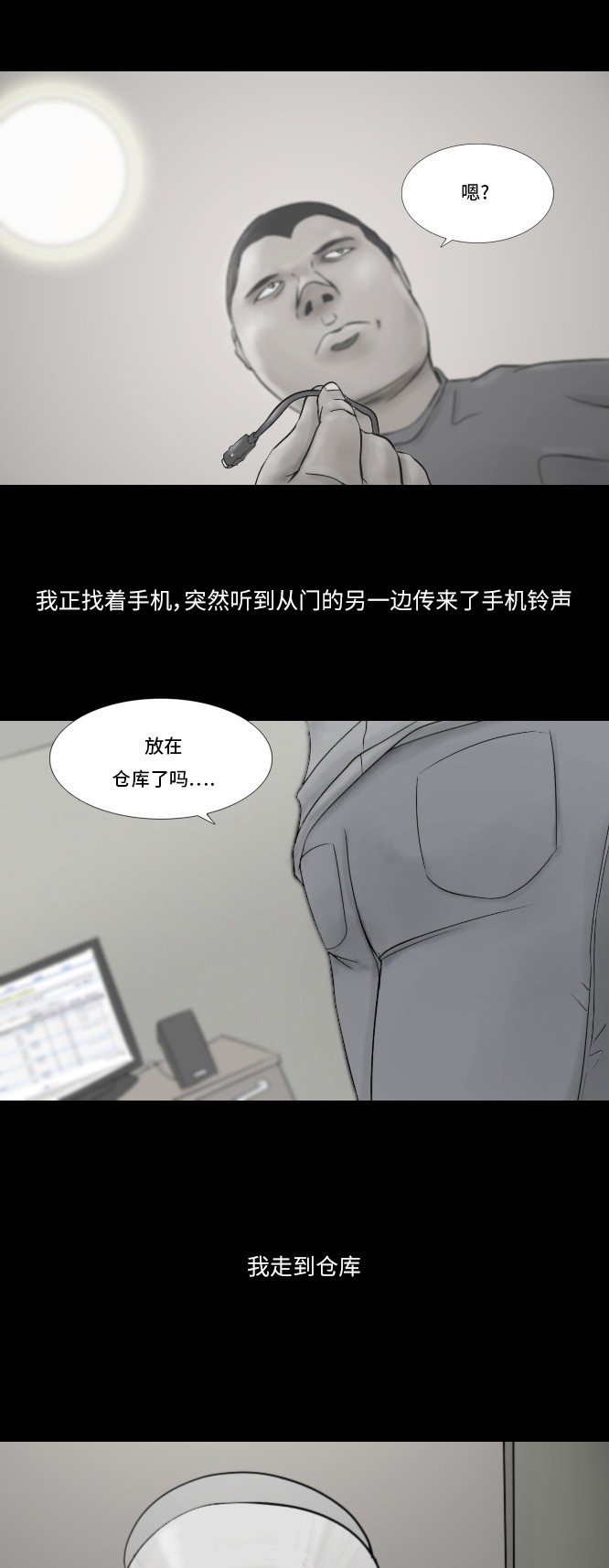 第23话10