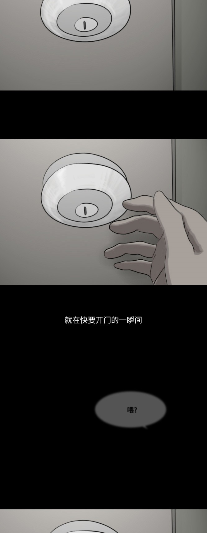 第23话11