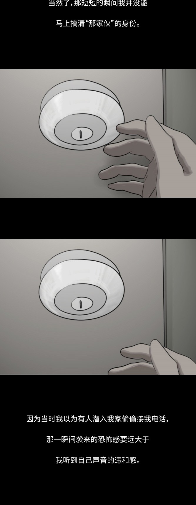 第23话13