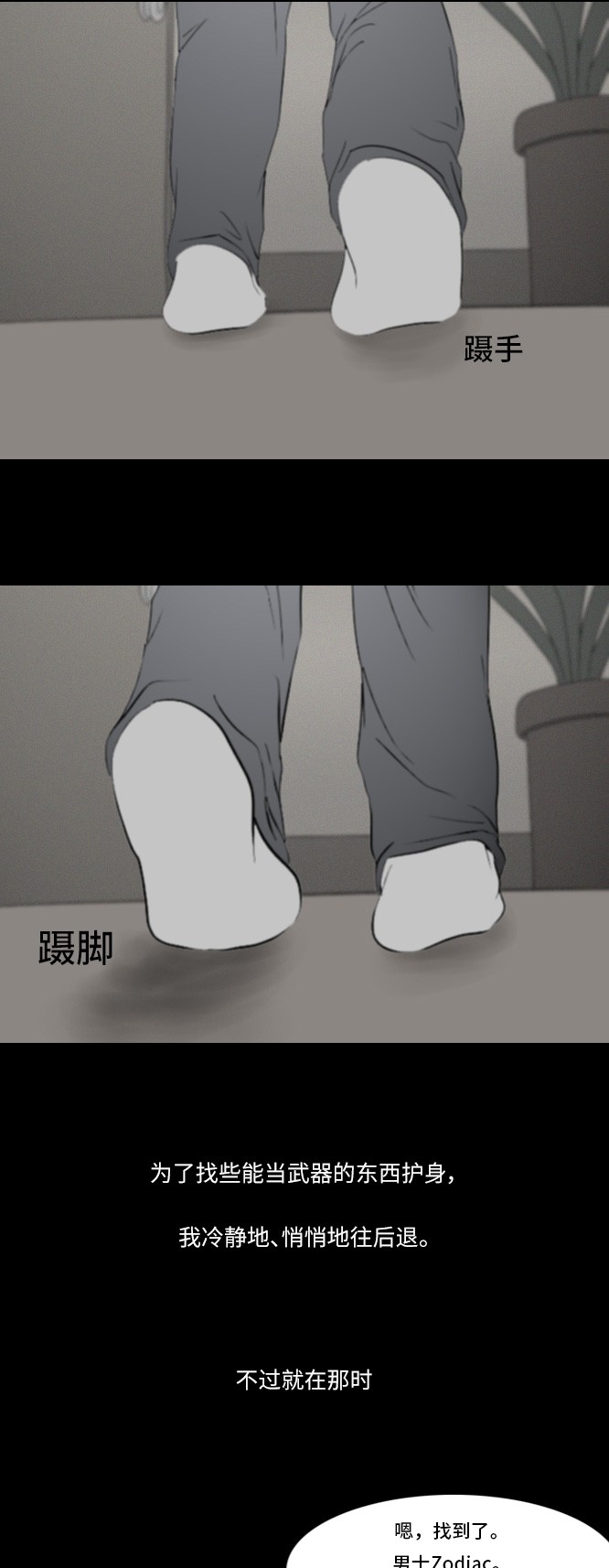 第23话14