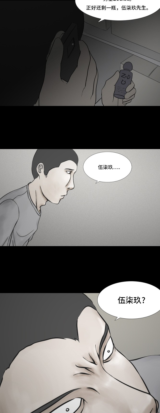 第23话15